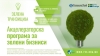 GREEN TRANSITION - Green Business Accelerator Programme...